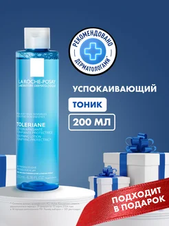 Успокаивающий тоник для лица 200 мл LA ROCHE-POSAY 2733227 купить за 1 487 ₽ в интернет-магазине Wildberries