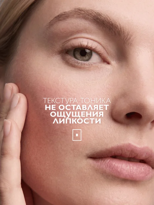 LA ROCHE-POSAY Успокаивающий тоник для лица 200 мл, 200 мл, фото 7