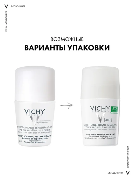 VICHY Шариковый дезодорант для чувствительной кожи 48 ч 50 мл, 50 мл, фото 2