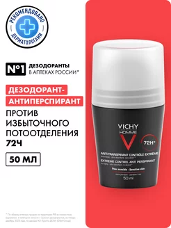 Homme мужской дезодорант-антиперспирант 72ч 50 мл VICHY 2733235 купить за 1 047 ₽ в интернет-магазине Wildberries