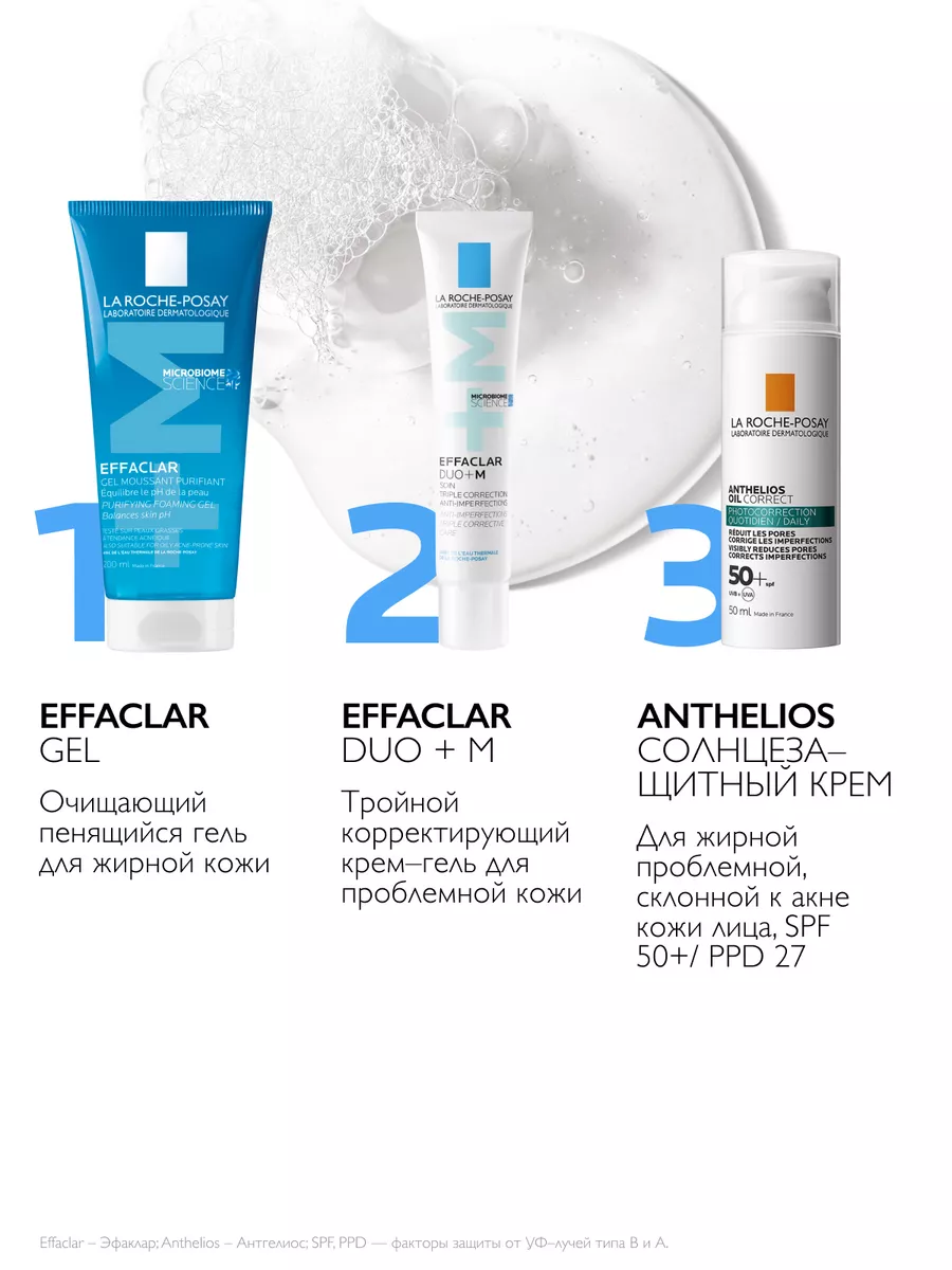 Effaclar Очищающий гель от акне для лица и тела, 200 мл LA ROCHE-POSAY  2733237 купить за 952 ₽ в интернет-магазине Wildberries