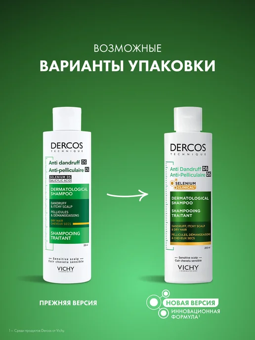 VICHY Dercos Шампунь для сухих волос против перхоти 200 мл, 200 мл, фото 2