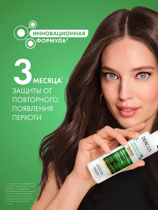 VICHY Dercos Шампунь для сухих волос против перхоти 200 мл, 200 мл, фото 5