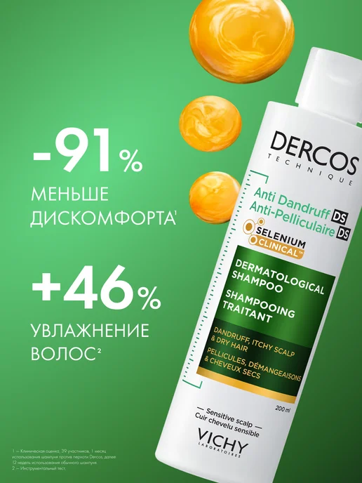 VICHY Dercos Шампунь для сухих волос против перхоти 200 мл, 200 мл, фото 6