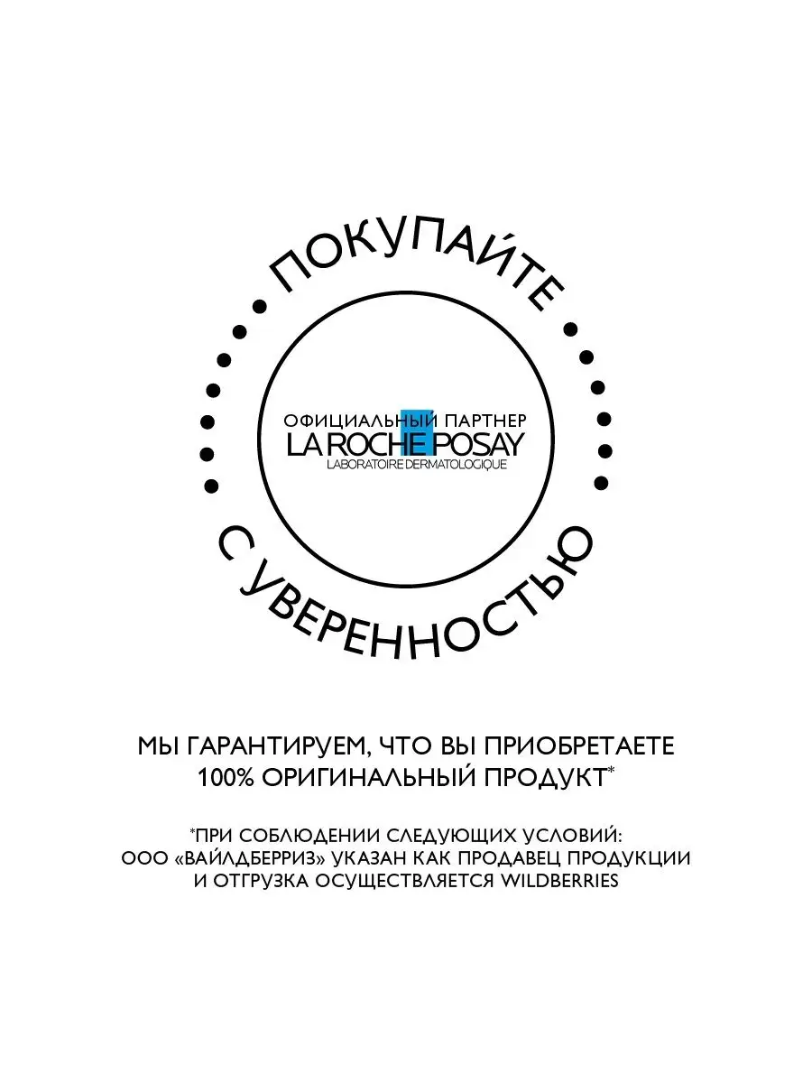 Effaclar Mat Матирующая и себорегулирующая эмульсия 40 мл LA ROCHE-POSAY  2733245 купить за 1 954 ₽ в интернет-магазине Wildberries