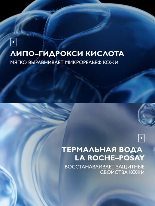 LA ROCHE-POSAY Effaclar Лосьон для лица от прыщей, акне и постакне 200 мл, 200 мл, фото 5