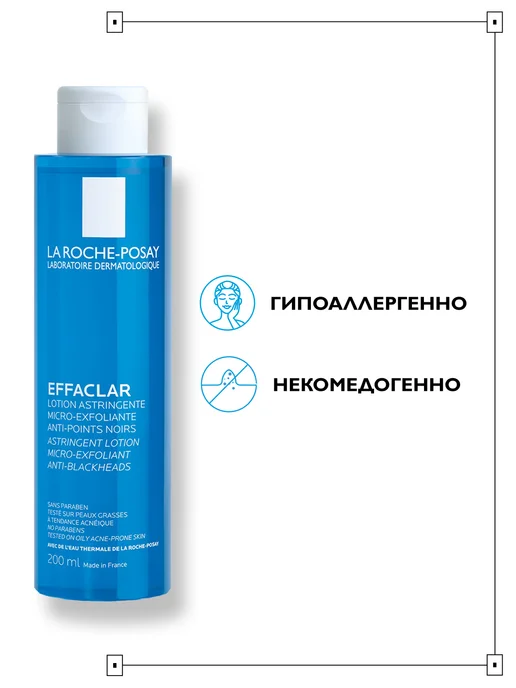 LA ROCHE-POSAY Effaclar Лосьон для лица от прыщей, акне и постакне 200 мл, 200 мл, фото 8
