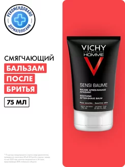 Homme Смягчающий бальзам после бритья 75 мл VICHY 2733262 купить за 2 277 ₽ в интернет-магазине Wildberries