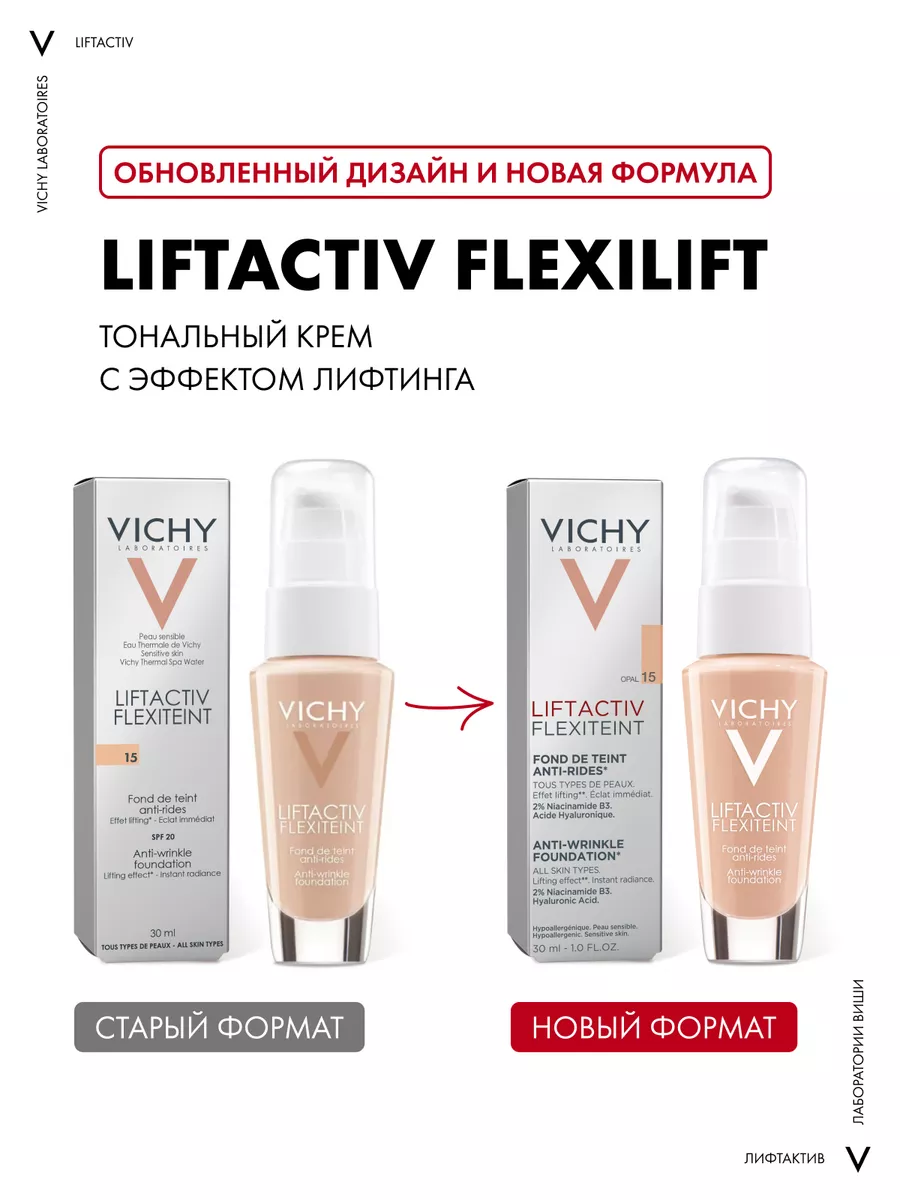Лечебная косметика Vichy для жирной кожи