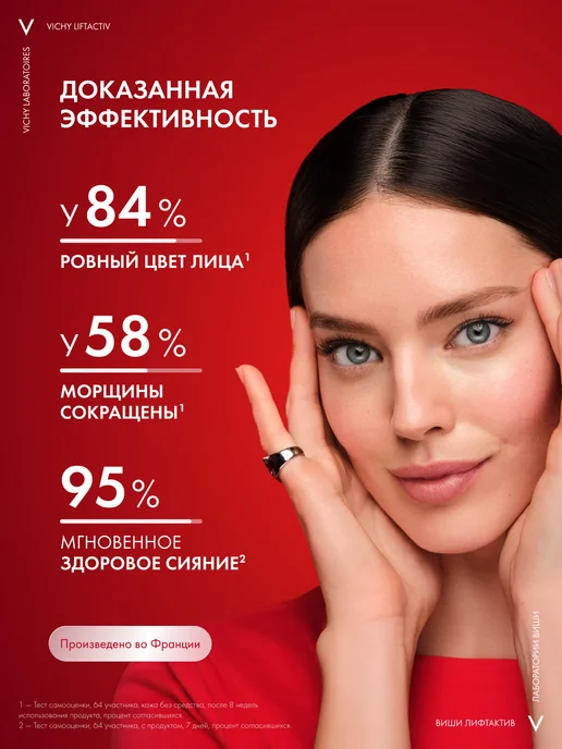 VICHY Liftactiv Flexilift Тональный крем для лица (тон 15), 30 мл, 30 мл, фото 2