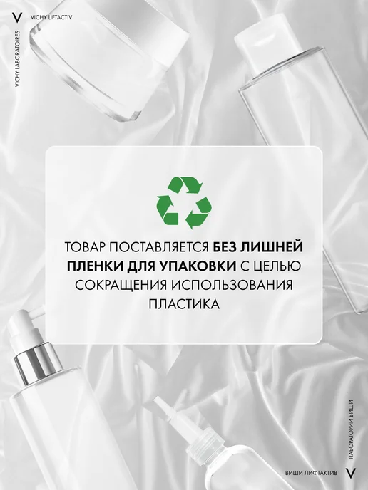 VICHY Liftactiv Flexilift Тональный крем для лица (тон 15), 30 мл, 30 мл, фото 7