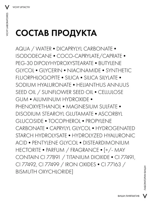 VICHY Liftactiv Flexilift Тональный крем для лица (тон 15), 30 мл, 30 мл, фото 8