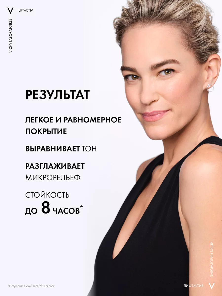 Liftactiv Flexiteint Тональный крем для лица, тон 35, 30 мл VICHY 2733278  купить за 3 754 ₽ в интернет-магазине Wildberries