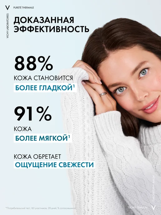 VICHY Purete Thermale Совершенствующий тоник для лица 200 мл, 200 мл, фото 2