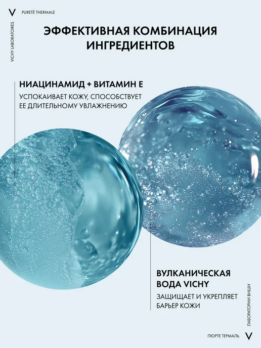 VICHY Purete Thermale Совершенствующий тоник для лица 200 мл, 200 мл, фото 4