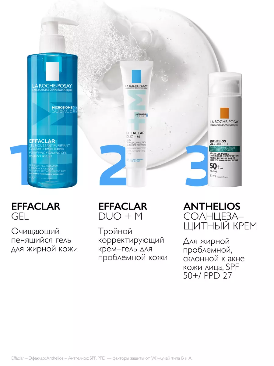 Effaclar Очищающий гель от акне для лица и тела, 400 мл LA ROCHE-POSAY  2733288 купить за 1 449 ₽ в интернет-магазине Wildberries