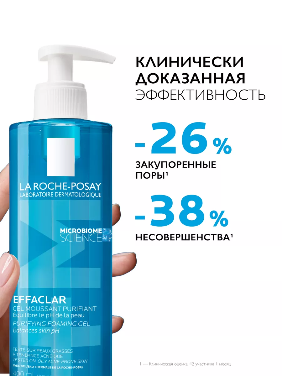 Effaclar Очищающий гель от акне для лица и тела, 400 мл LA ROCHE-POSAY  2733288 купить за 1 449 ₽ в интернет-магазине Wildberries