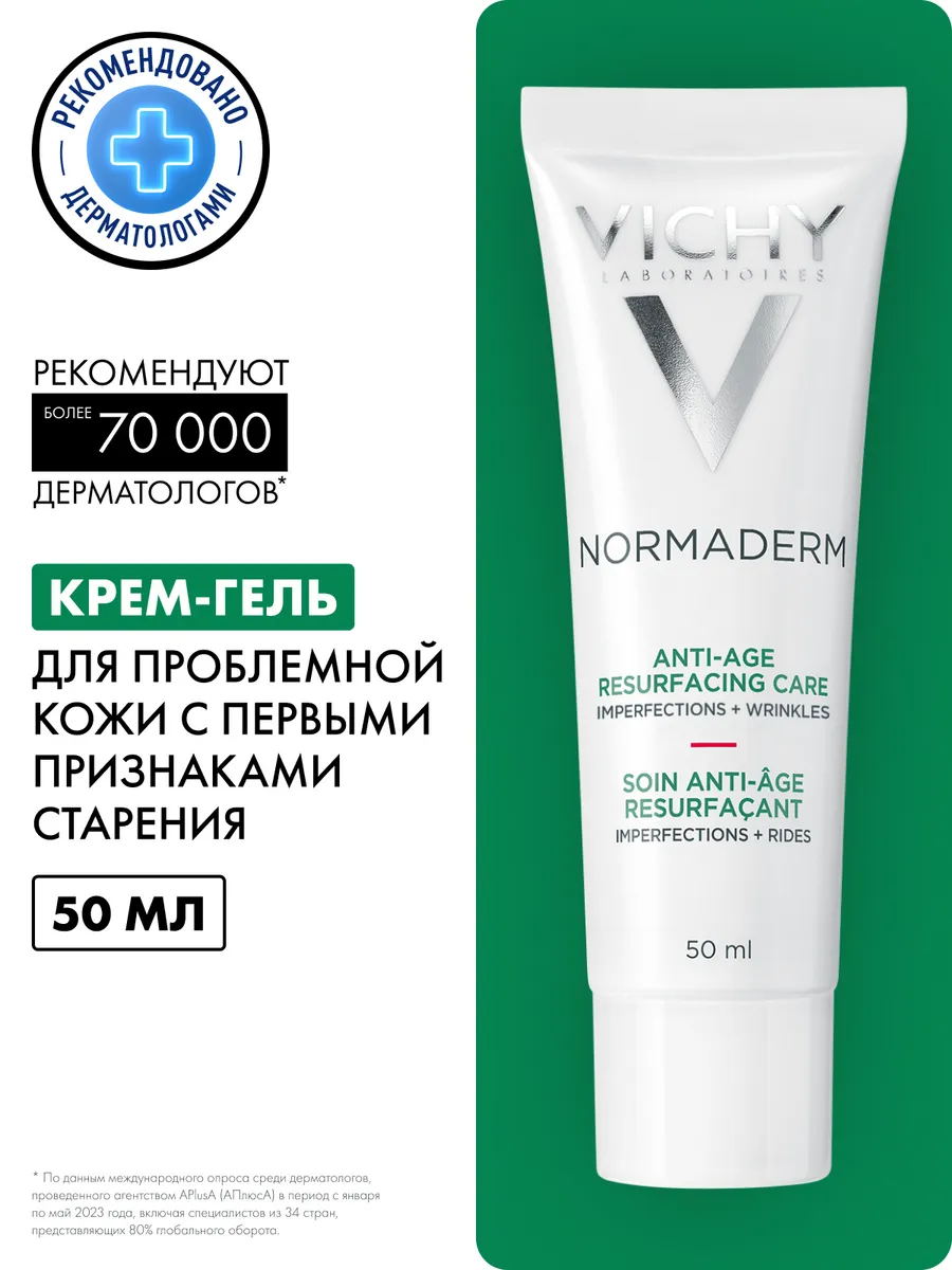 NORMADERM антивозрастной крем-гель для проблемной кожи 50 мл VICHY 2733303  купить за 2 868 ₽ в интернет-магазине Wildberries