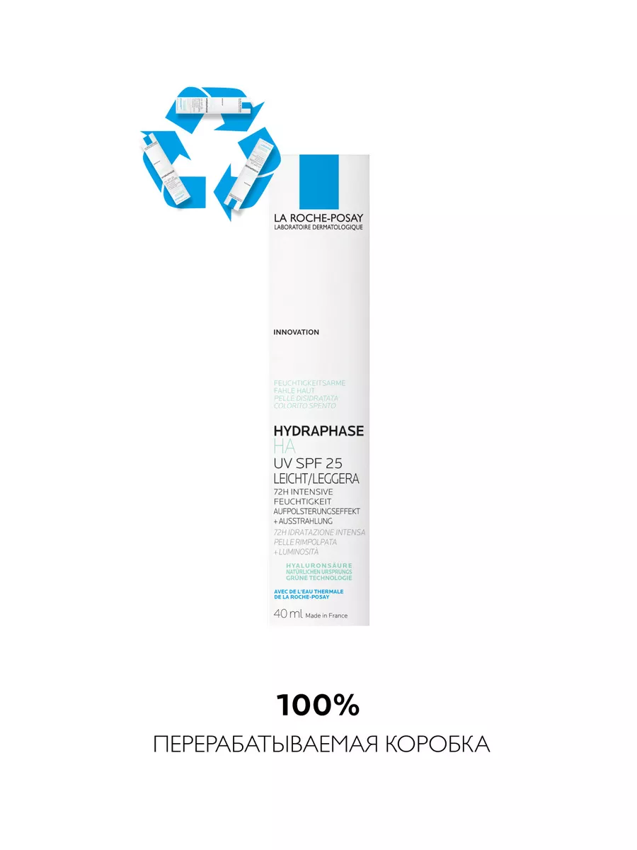 Hydraphase HA Увлажняющий флюид для лица SPF 25, 40 мл LA ROCHE-POSAY  2733307 купить за 2 486 ₽ в интернет-магазине Wildberries