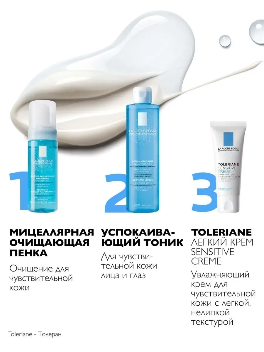 Мицеллярная пенка для умывания и снятия макияжа 150 мл LA ROCHE-POSAY  2733323 купить за 1 517 ₽ в интернет-магазине Wildberries