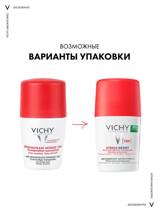 VICHY Шариковый дезодорант-антиперспирант от пота анти-стресс 50мл, 50 мл, фото 2