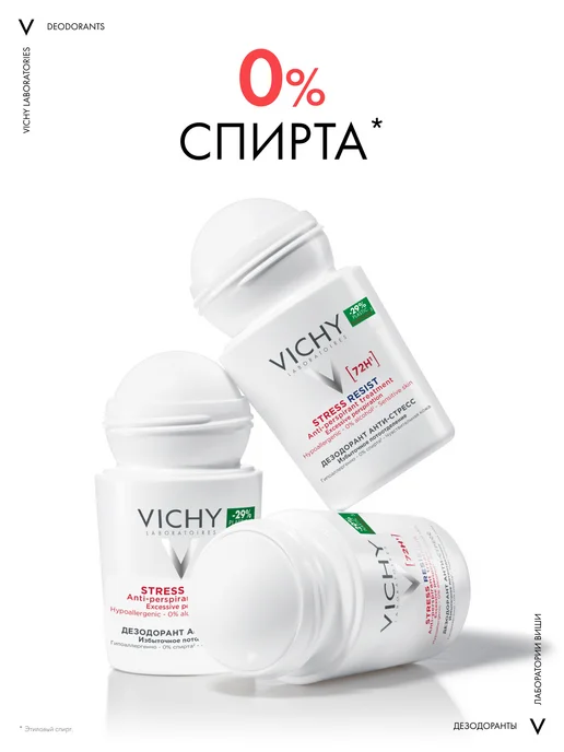 VICHY Шариковый дезодорант-антиперспирант от пота анти-стресс 50мл, 50 мл, фото 4