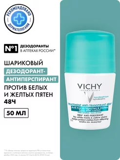 Шариковый дезодорант - антиперспирант против пятен 48ч 50мл VICHY 2733351 купить за 958 ₽ в интернет-магазине Wildberries