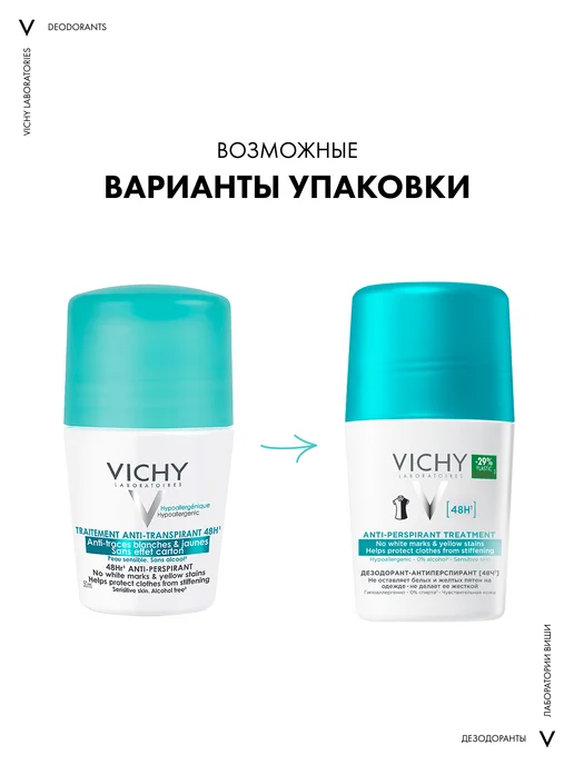 VICHY Шариковый дезодорант-антиперспирант против пятен 48ч 50мл, 50 мл, фото 4