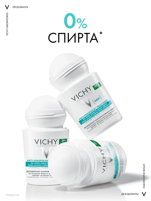 VICHY Шариковый дезодорант-антиперспирант против пятен 48ч 50мл, 50 мл, фото 7