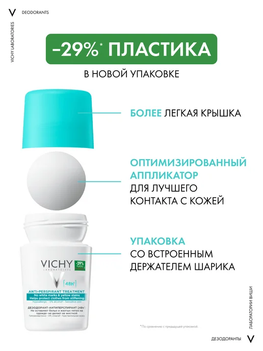 VICHY Шариковый дезодорант-антиперспирант против пятен 48ч 50мл, 50 мл, фото 8