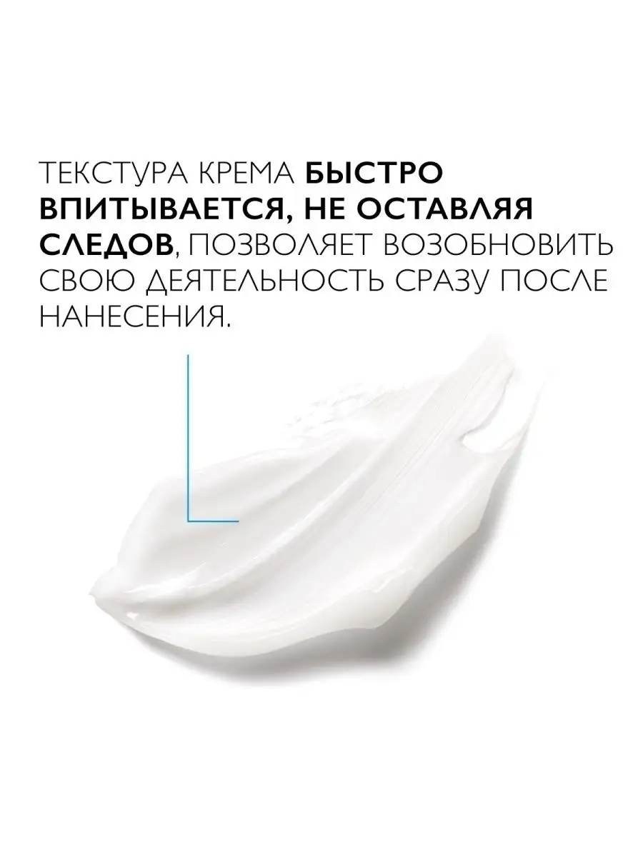 Cicaplast Mains Увлажняющий защитный крем для рук 50 мл LA ROCHE-POSAY  2733360 купить за 815 ₽ в интернет-магазине Wildberries