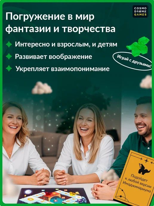 Cosmodrome Games Настольная игра для семьи Имаджинариум Пандора (дополнение), желтый, фото 3