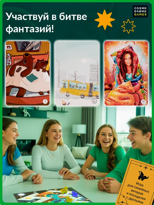 Cosmodrome Games Настольная игра для семьи Имаджинариум Пандора (дополнение), желтый, фото 4