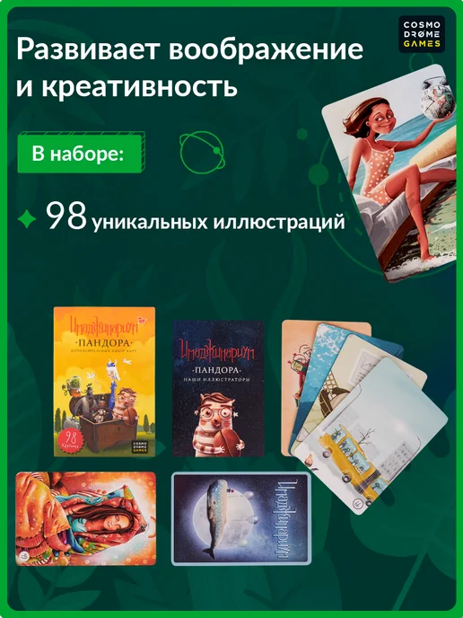 Cosmodrome Games Настольная игра для семьи Имаджинариум Пандора (дополнение), желтый, фото 5
