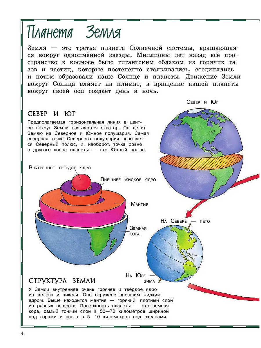 Атлас мира для детей Эксмо 2738016 купить в интернет-магазине Wildberries