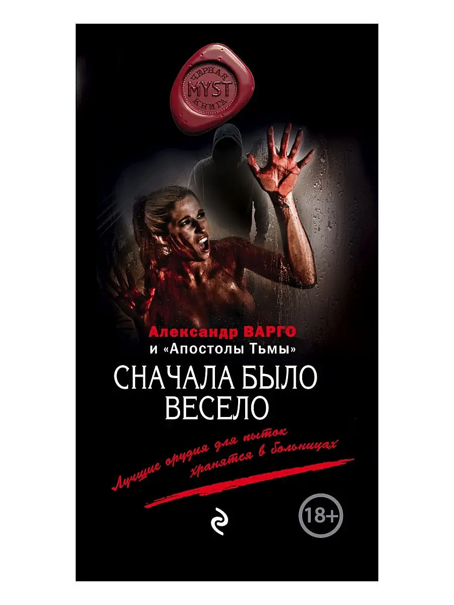 Дом В Овраге Александр Варго Книга Купить