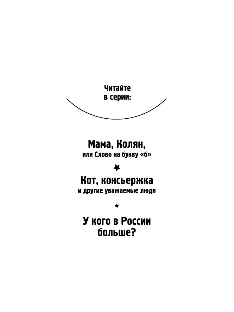 У кого в России больше? Эксмо 2738350 купить за 190 ₽ в интернет-магазине  Wildberries