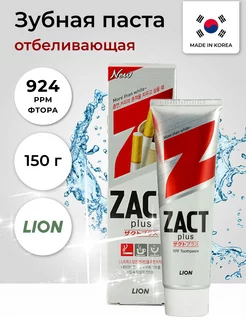 Зубная паста корея отбеливающая от налета и кариеса LION 2740779 купить за 317 ₽ в интернет-магазине Wildberries