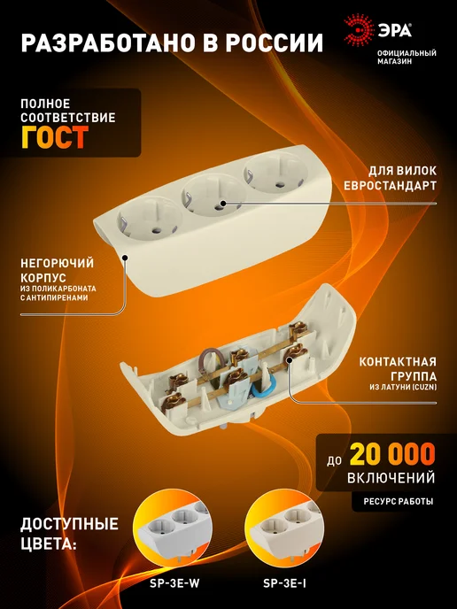 ЭРА Тройник для розетки с заземлением 3500 Вт 16 А, 3500 Вт, фото 2