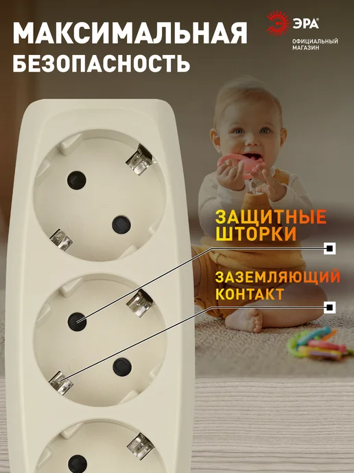 ЭРА Тройник для розетки с заземлением 3500 Вт 16 А, 3500 Вт, фото 5