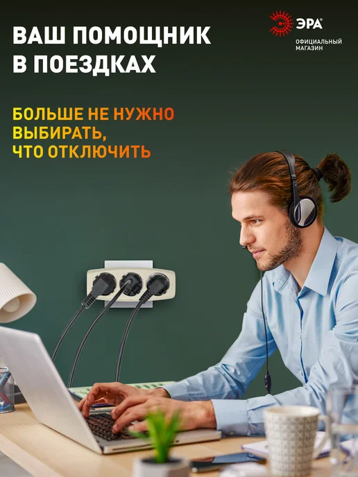 ЭРА Тройник для розетки с заземлением 3500 Вт 16 А, 3500 Вт, фото 6