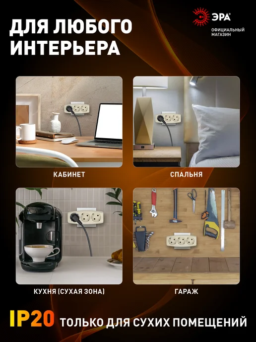 ЭРА Тройник для розетки с заземлением 3500 Вт 16 А, 3500 Вт, фото 7