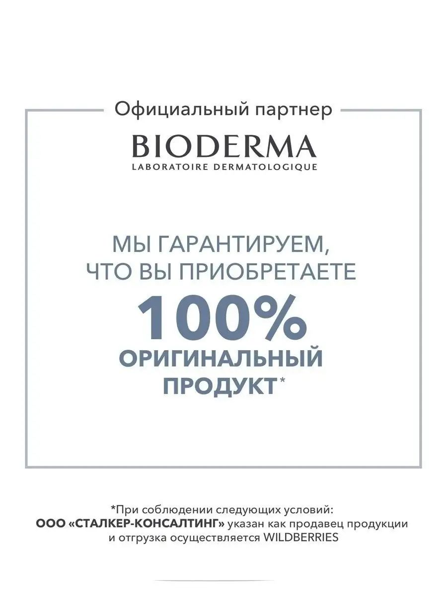 Увлажняющий крем для проблемной кожи Sebium Hydra, 40 мл BIODERMA 2749955  купить за 1 563 ₽ в интернет-магазине Wildberries