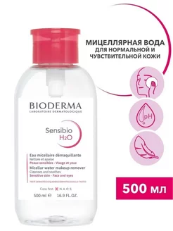 Мицеллярная вода для чувствительной кожи Sensibio (помпа) BIODERMA 2749971 купить за 1 994 ₽ в интернет-магазине Wildberries