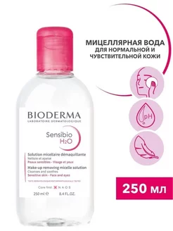 Мицеллярная вода для чувствительной кожи Sensibio, 250 мл BIODERMA 2750007 купить за 1 160 ₽ в интернет-магазине Wildberries