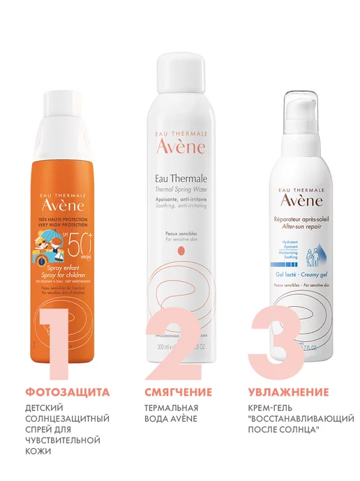 Avene Детский солнцезащитный спрей SPF 50+ 200 мл Авен, 200 мл, фото 5
