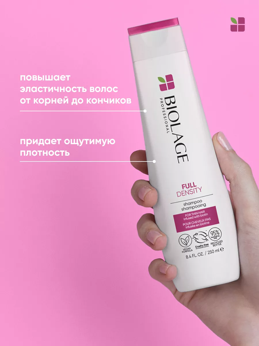 Шампунь Biolage FullDensity без парабенов для тонких волос Biolage 2750163  купить за 1 041 ₽ в интернет-магазине Wildberries