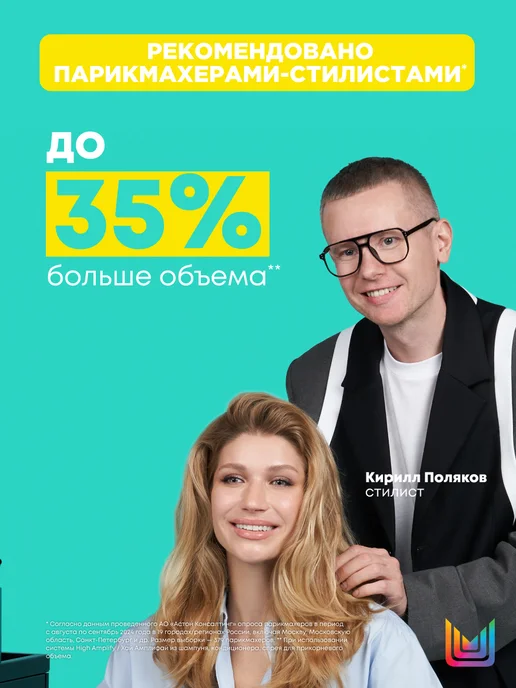 Matrix Кондиционер для объема тонких волос High Amplify, 300 мл, 300 мл, фото 2