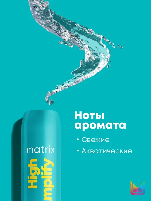 Matrix Кондиционер для объема тонких волос High Amplify, 300 мл, 300 мл, фото 5