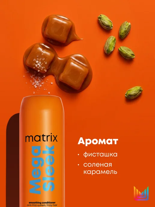 Matrix Профессиональный кондиционер Mega Sleek для гладкости волос, 300 мл, фото 8
